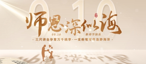 庆祝第41个教师节暨表彰大会视频