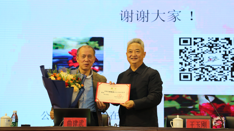 掌声不息！时代楷模曲建武教授来我校开讲，用教育家精神点燃全场