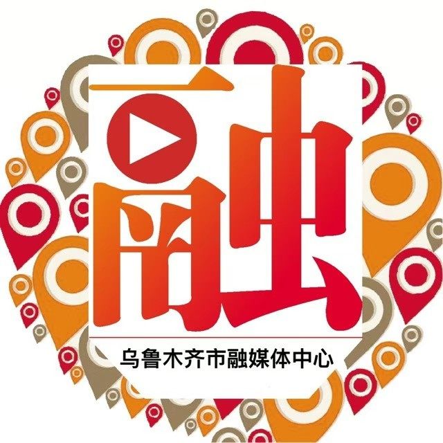 凝聚奋进力量 开创美好未来——乌鲁木齐广大干部群众深入学习领会党的二十届四中全会精神激扬奋进力量