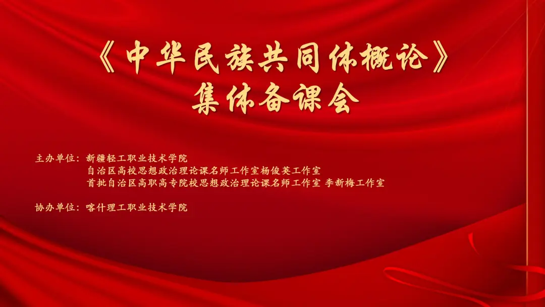 深化教学研讨，筑牢思想根基