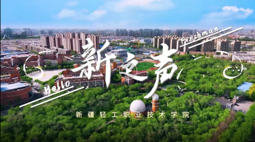 匠心 · 新声 | 一镜尽览新轻工的滚烫时光