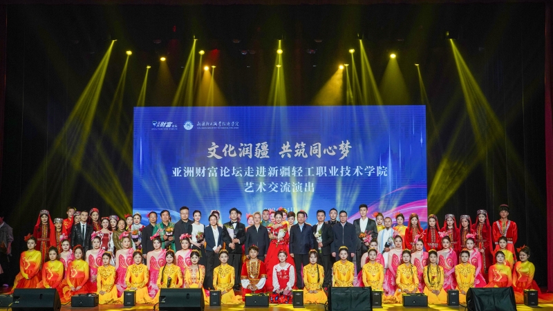 亚洲财富论坛文化艺术交流活动走进我校 以艺润心共筑同心梦