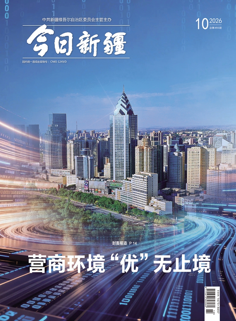 媒体聚焦 | 《今日新疆》报道我校