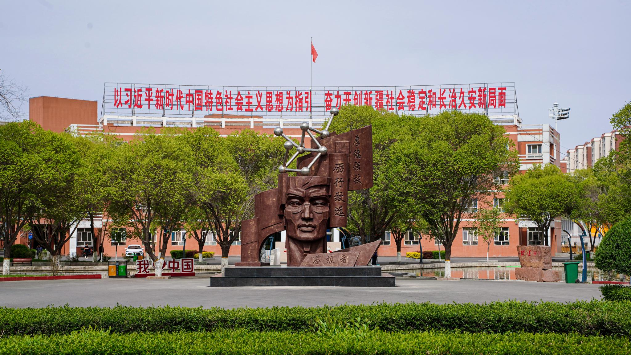新疆工业职业技术大学2026年招生章程