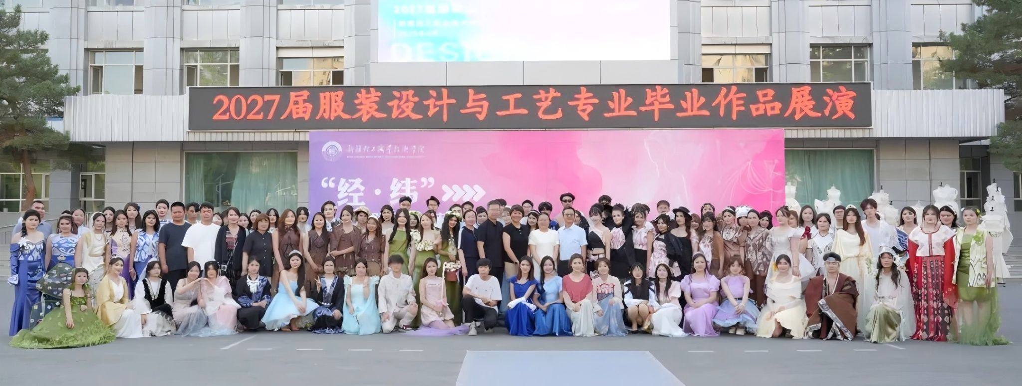 我校2027届服装设计与工艺专业毕业设计展演圆满落幕