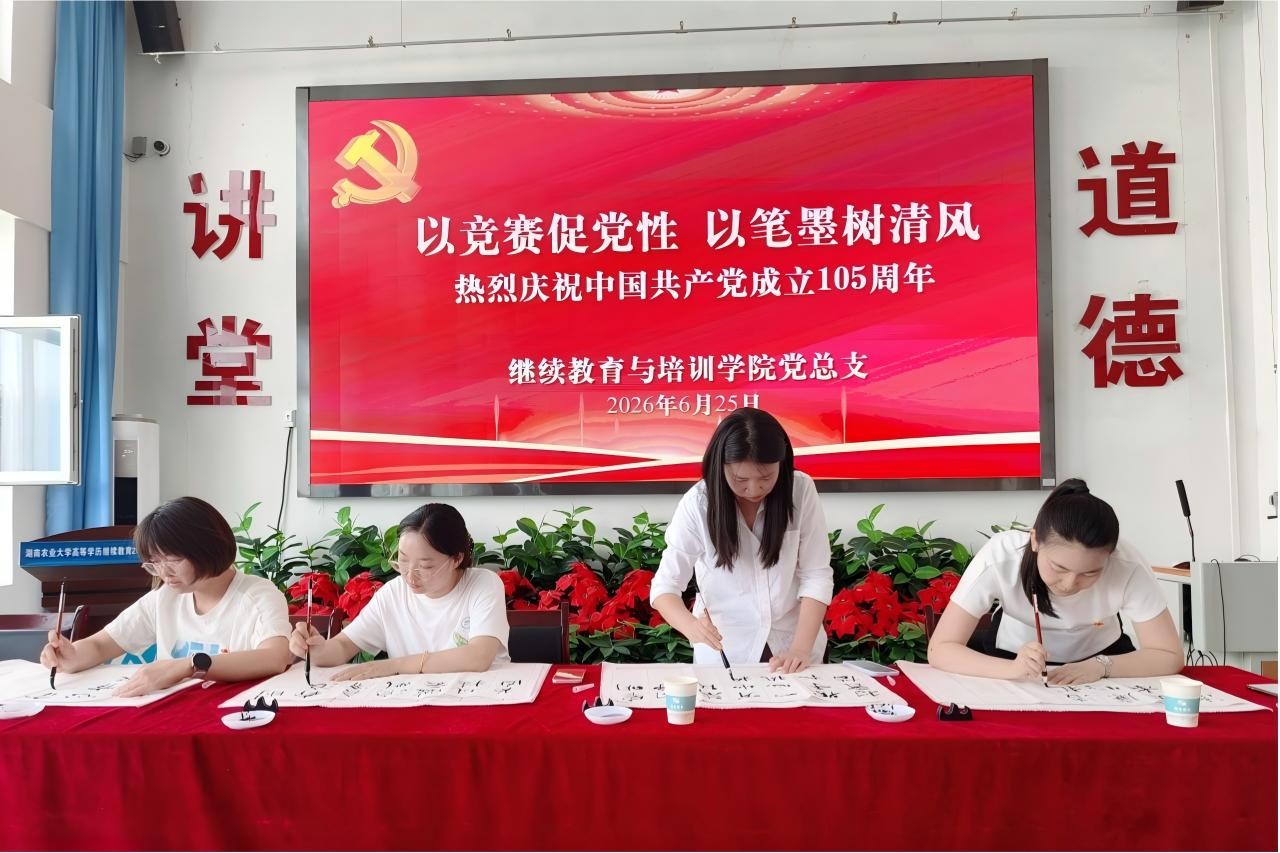 工作速览 | 以学铸魂强党性 以行践知守初心