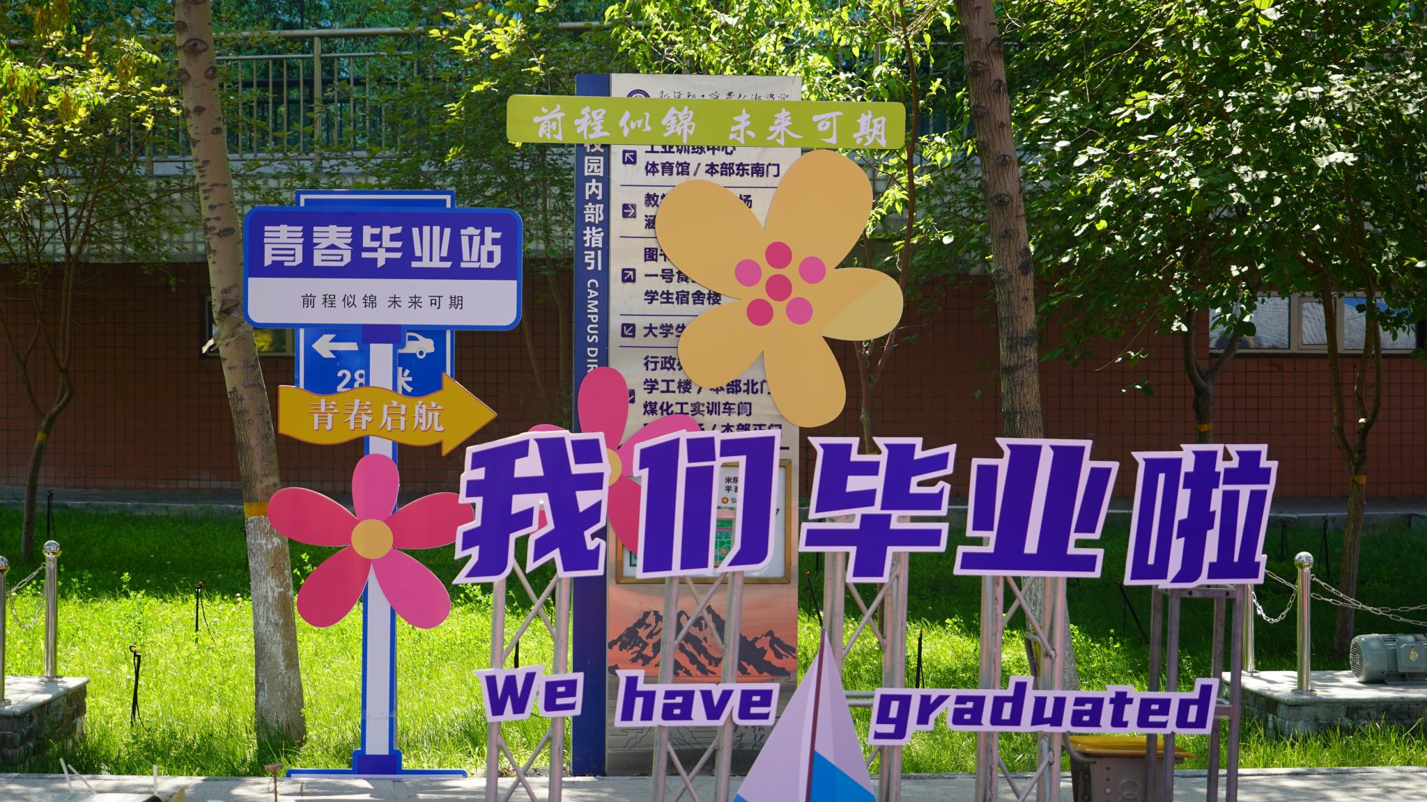 预告 | 毕业典礼，6月26日见！