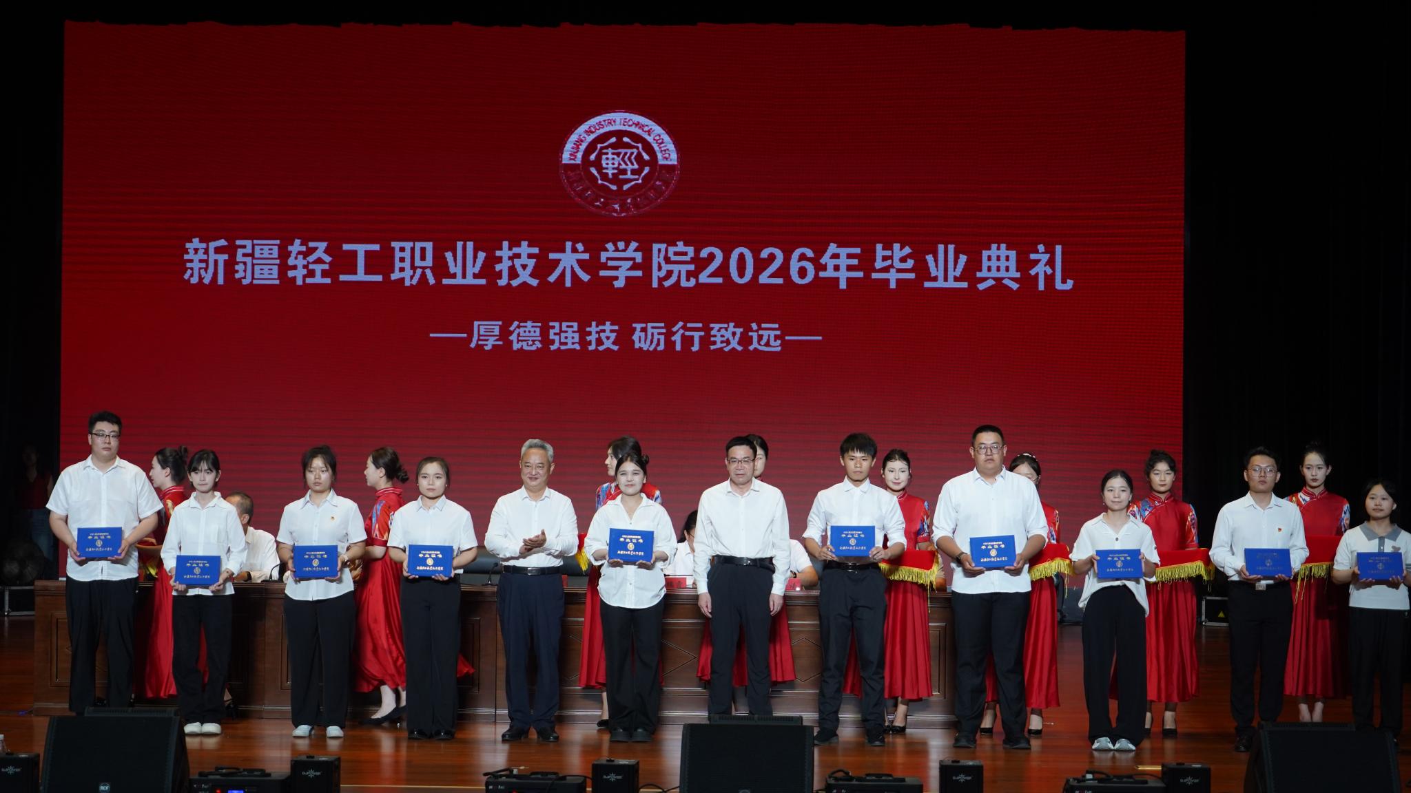 6253名学子毕业启航！我校举行2026年毕业典礼