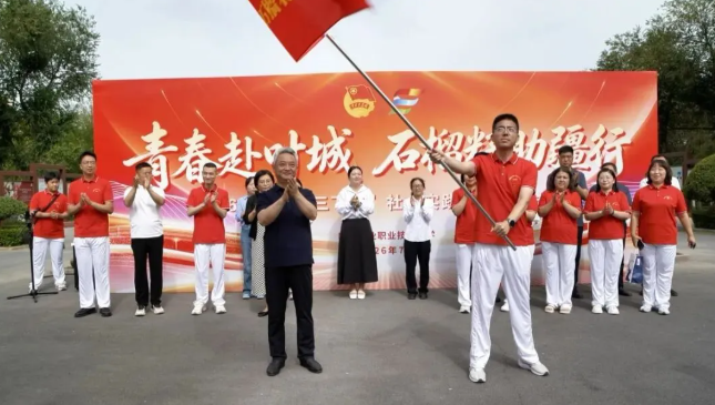 青春奔赴叶城 石榴籽助疆行 ⏐ 我校举行2026年大学生暑期“三下乡”社会实践出征仪式