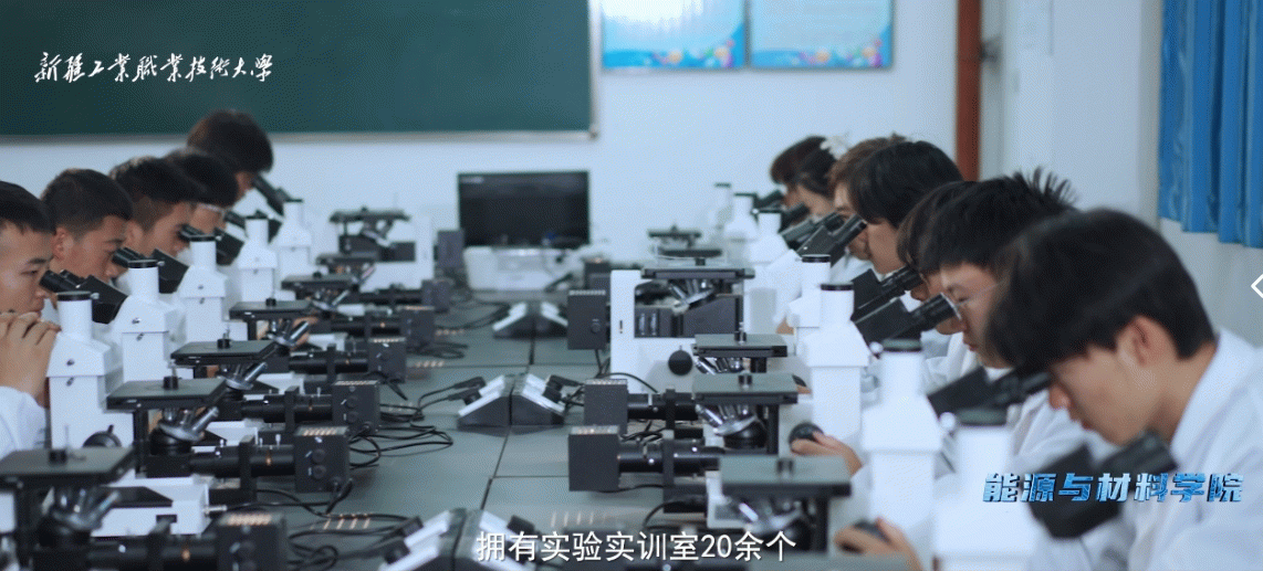能源与材料学院