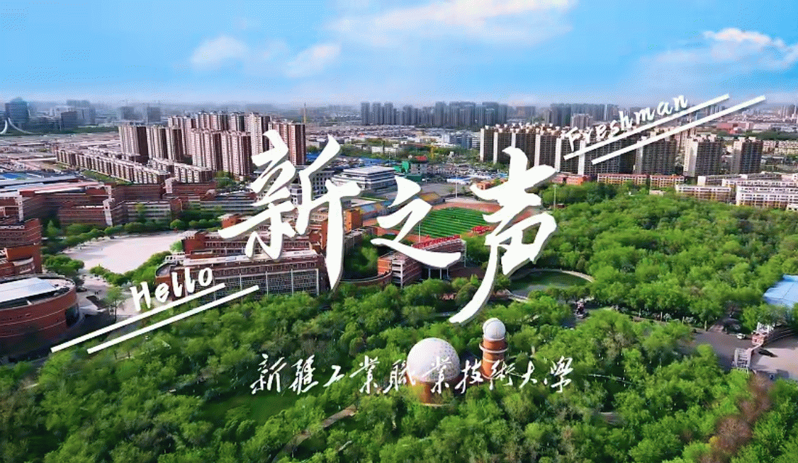 新之声