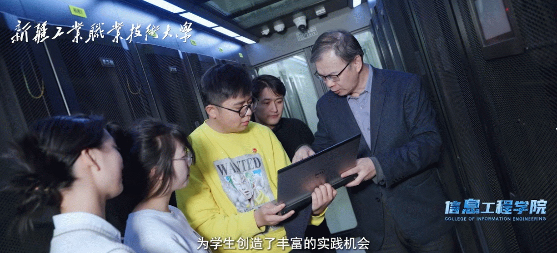 信息工程学院