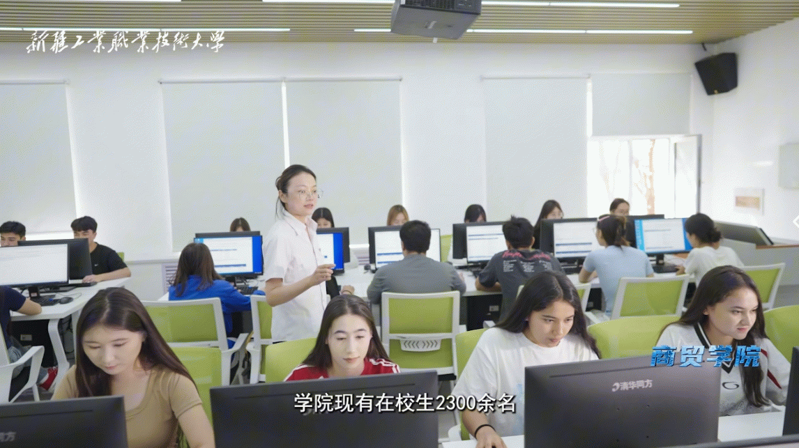 商贸学院