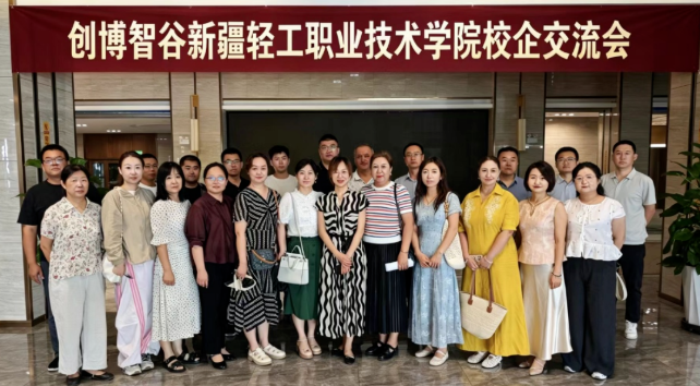 我校赴创博智谷产业园开展实地调研与座谈交流