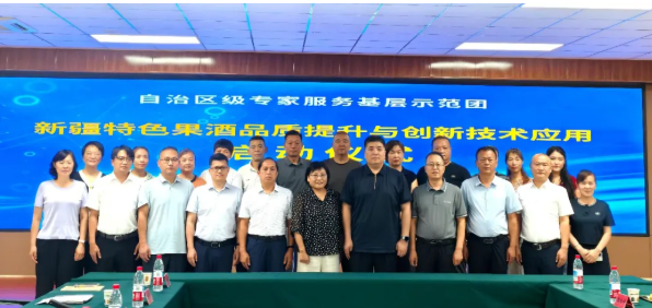 产教赋能果酒产业｜我校承办2026自治区专家服务基层示范团活动