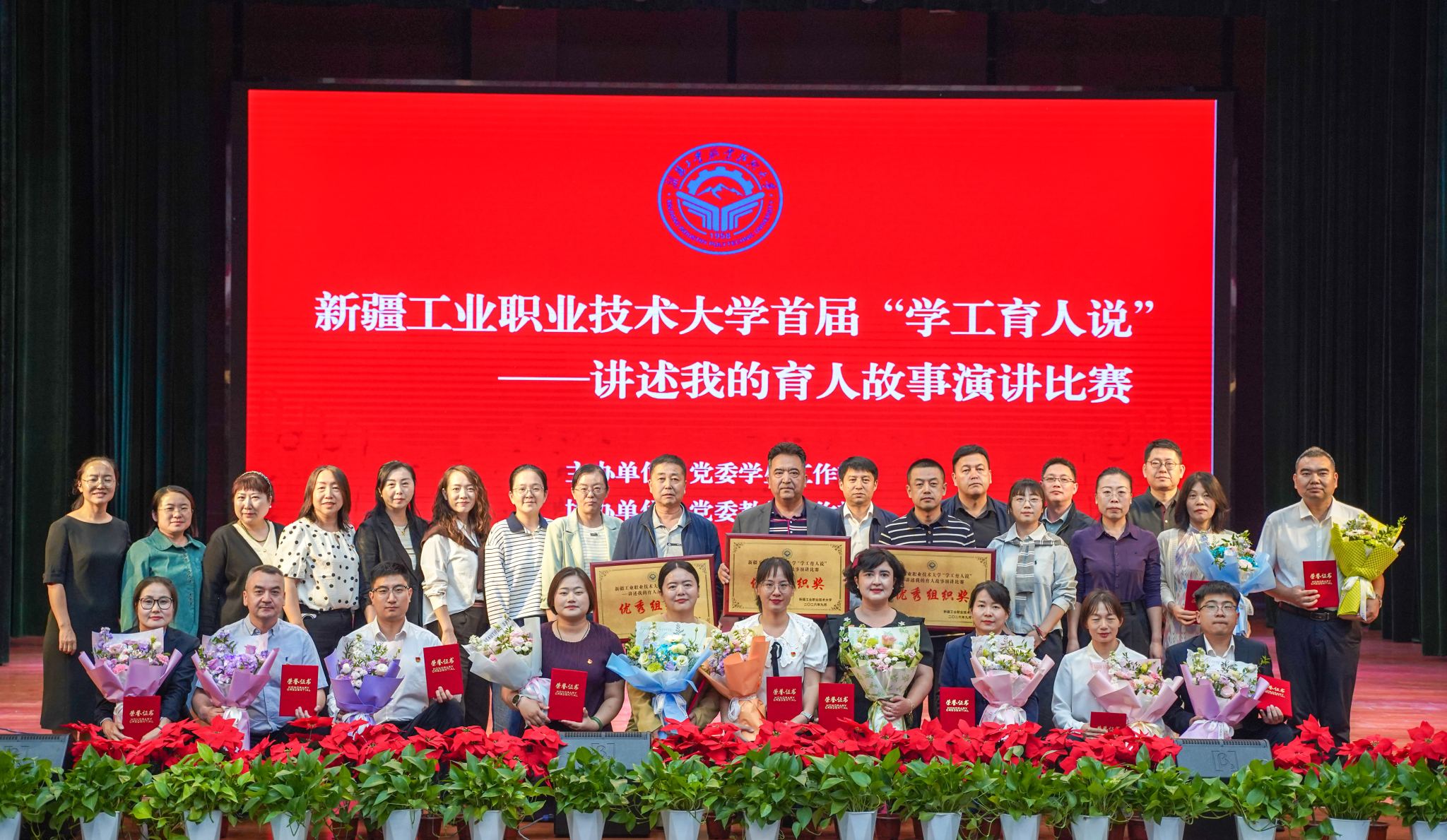 以赛促学展风采 以心育心谱新篇 | 我校首届“学工育人说”演讲比赛决赛圆满落幕