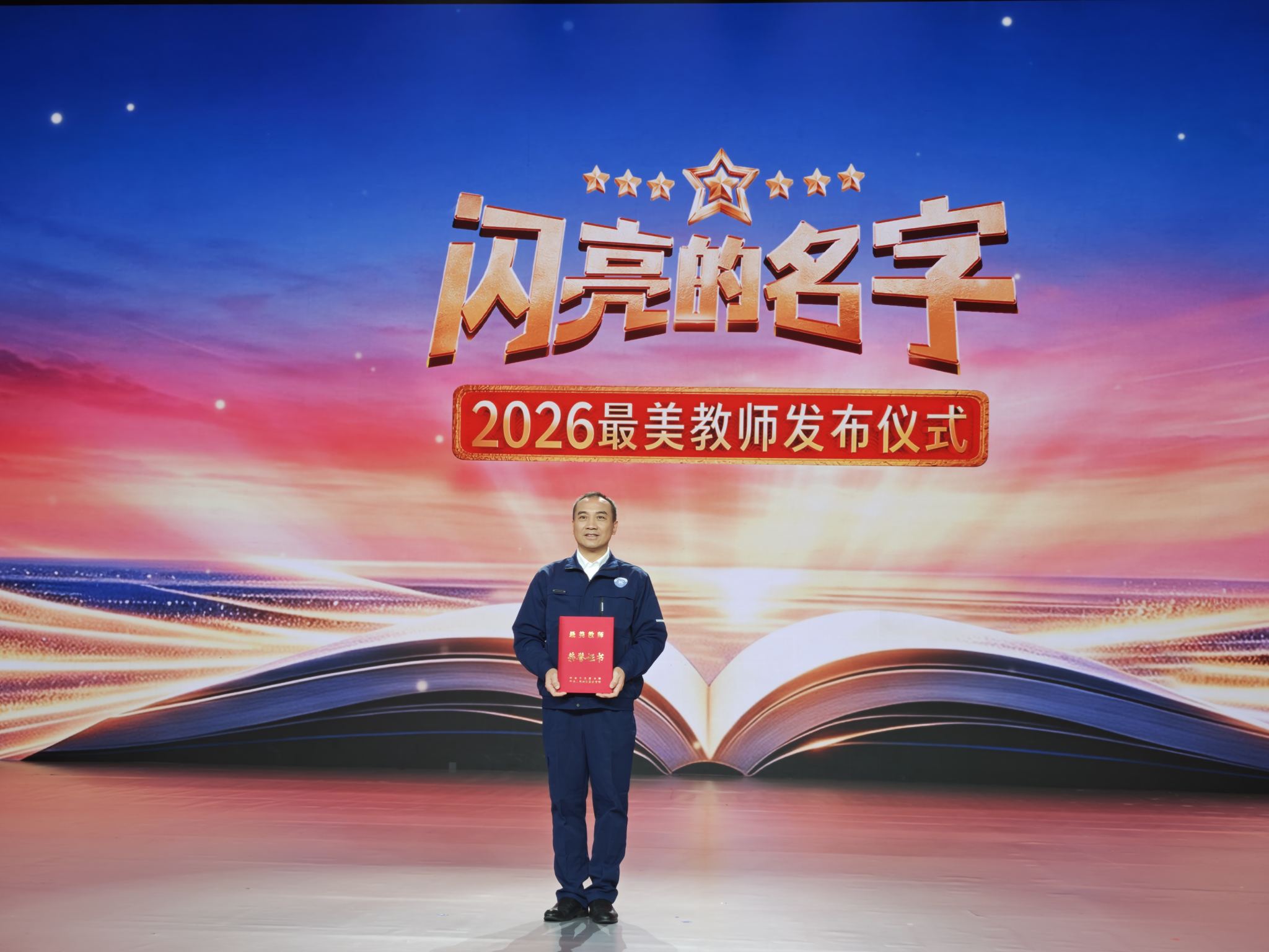榜样力量！全校教职工热议王振老师获评全国“最美教师”