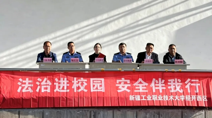上好法治第一课 护航新生平安启航