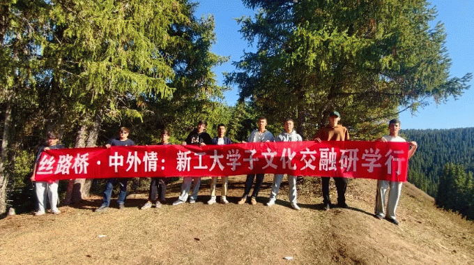 国际教育学院开展“丝路桥·中外情”留学生文化研学活动