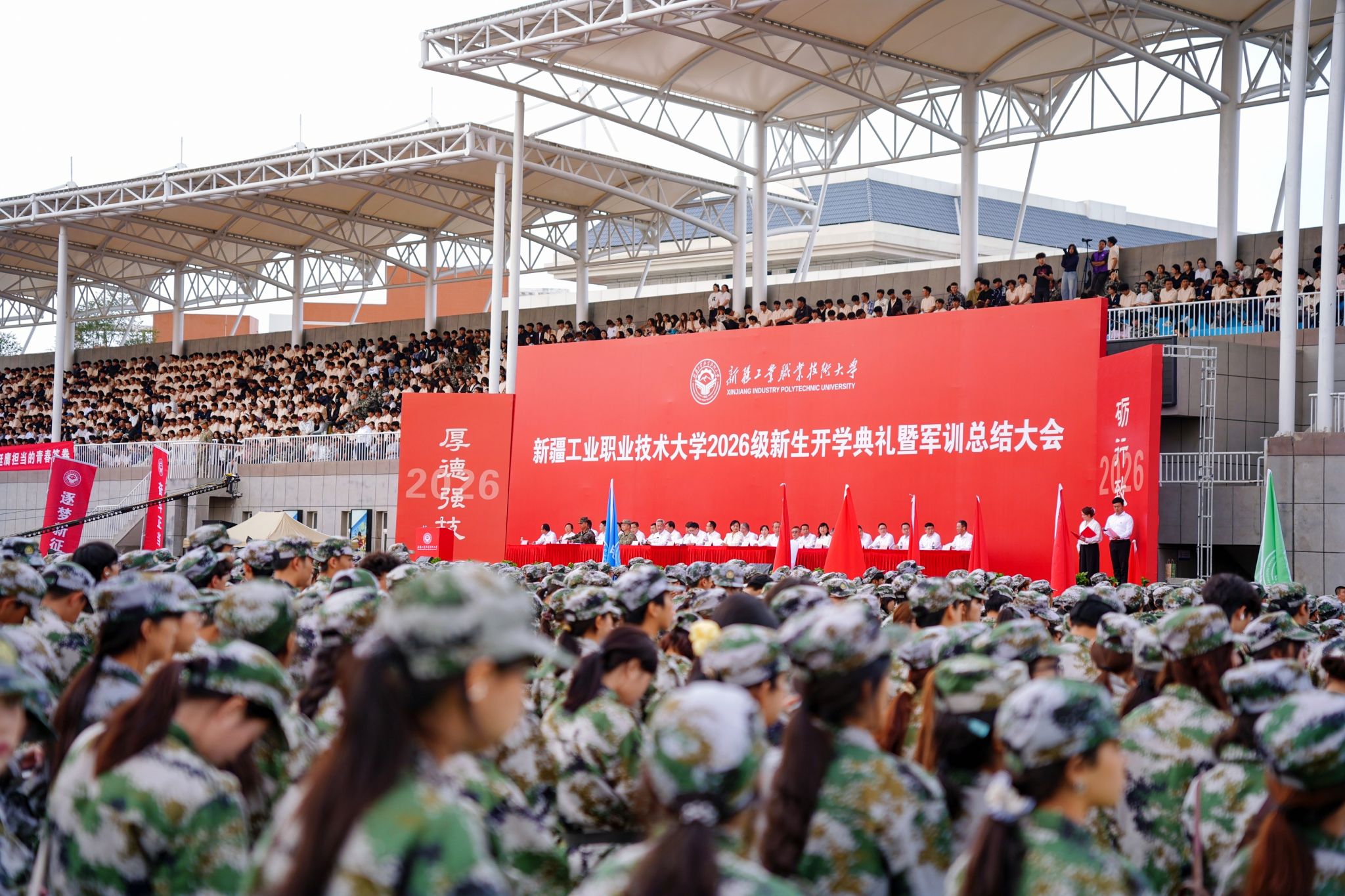 第一届 第一课 第一棒！| 我校举行2026级新生开学典礼暨军训总结大会