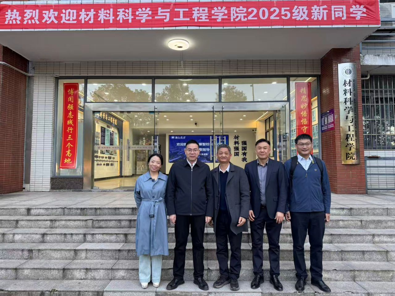 对接优质资源 赋能高质量发展 | 我校党委副书记、院长粟智一行赴湖南调研交流