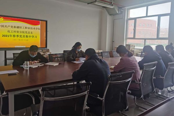 新疆轻工职业技术学院各党总支（直属机关党支部）扎实推进党史学习教育
