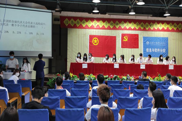 新疆轻工职业技术学院信息与软件分院举办"庆祝中国共产党成立100周年"党团知识竞赛