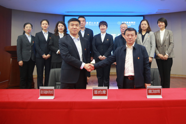 学院与中国农业银行乌鲁木齐分行举行战略合作签约仪式