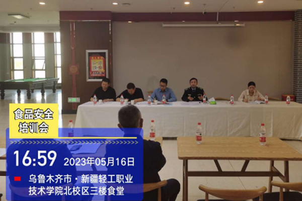 学院开展校园食品安全暨《食品安全国家标准餐饮服务通用卫生规范》专题培训