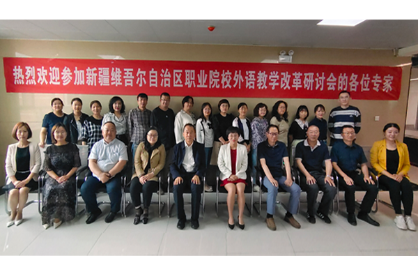 新疆轻工职业技术学院“教育部1+X实用英语交际职业技能等级证书产教融合协同育人全国示范基地”举行揭牌仪式