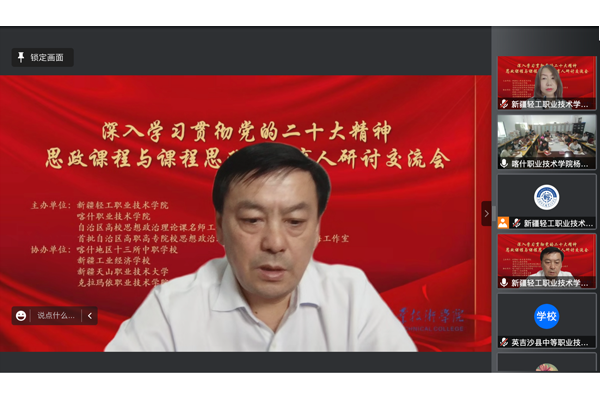 搭建思政“云”平台 培根铸魂育新人