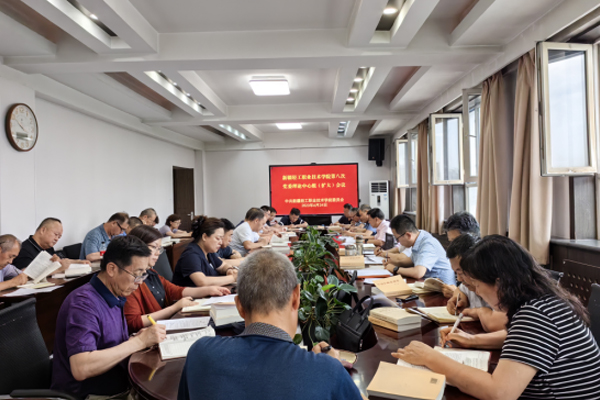 学院党委理论中心组专题学习“千万工程”经验启示研讨树立和践行正确政绩观推动学院高质量发展