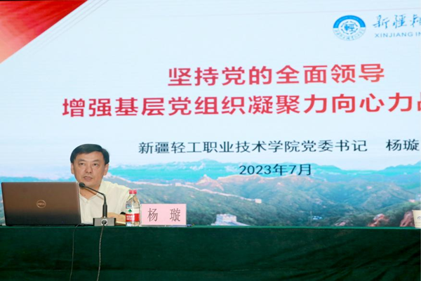 学院党委书记杨璇以“坚持党的全面领导 增强基层党组织凝聚力向心力战斗力”为题讲主题教育专题党课