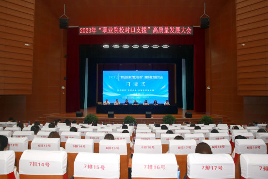 对口支援我院职业教育高质量发展现场会在学院召开