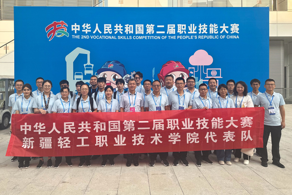 我院师生在第二届全国职业技能大赛斩获2项优胜奖