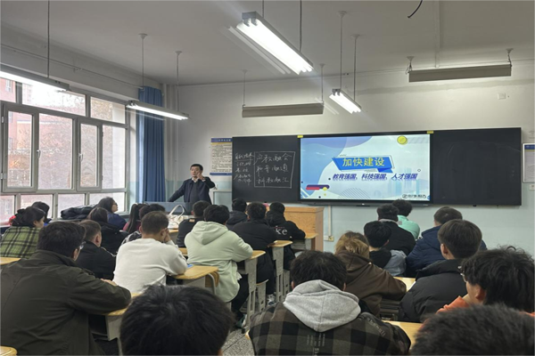 着力培养堪当民族复兴大任的时代新人 学院党委书记为学生上形势与政策课