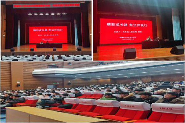 精彩成长路  宪法伴我行         ——米东区人民法院律师来校开展宪法宣传讲座