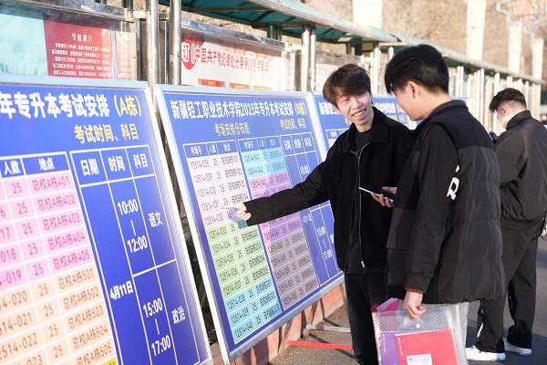 我校圆满完成2025年自治区普通高等教育专升本考试新疆轻工职业技术学院考点工作