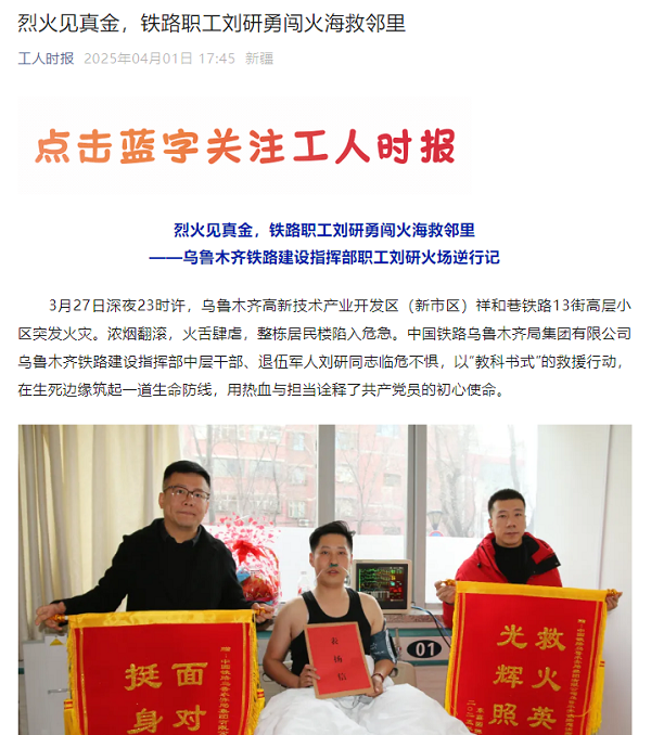 【轻工正能量】为我校优秀毕业生刘研见义勇为英雄事迹点赞