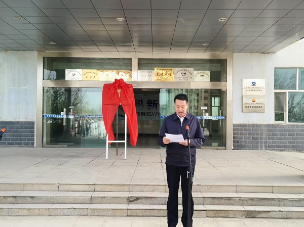我校与新疆科新重装有限公司共建校企合作基地