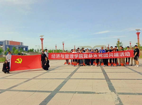 党建引领添新绿，践行初心植美好——经济与管理学院开展主题党团共建活动
