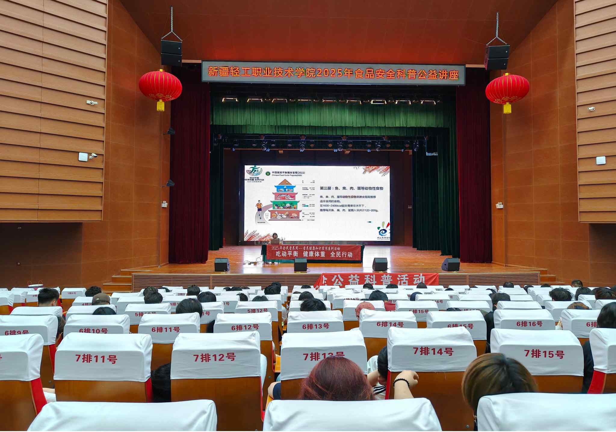 “以食为本，安全争先” ——学校食品安全科普知识宣传讲座成功举办