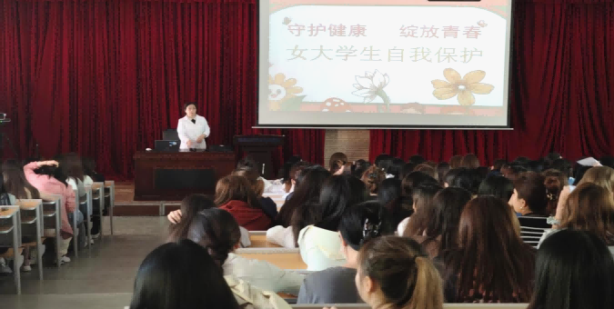 我校机械工程学院举办“守护健康，绽放青春”女大学生自我保护讲座