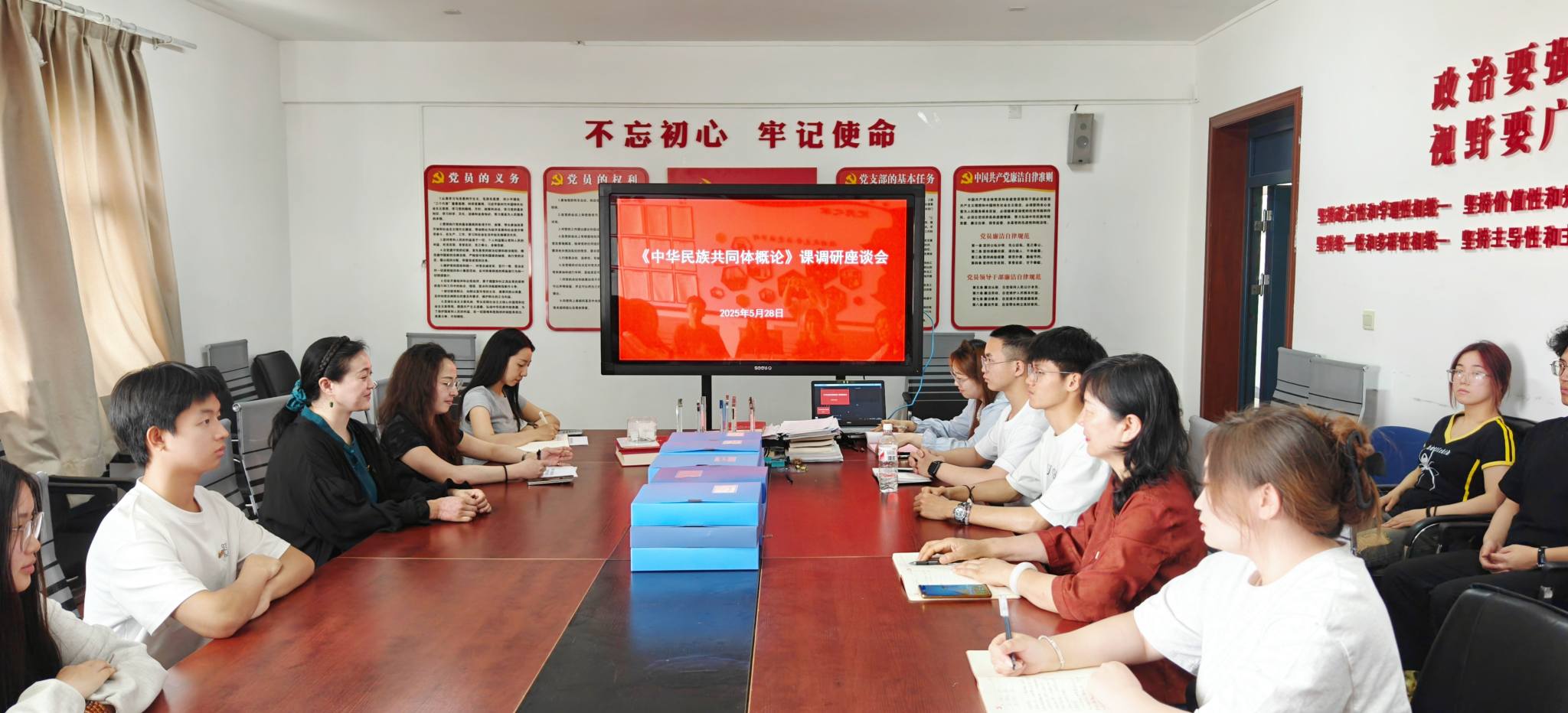 我校马克思主义学院召开思政课师生座谈会