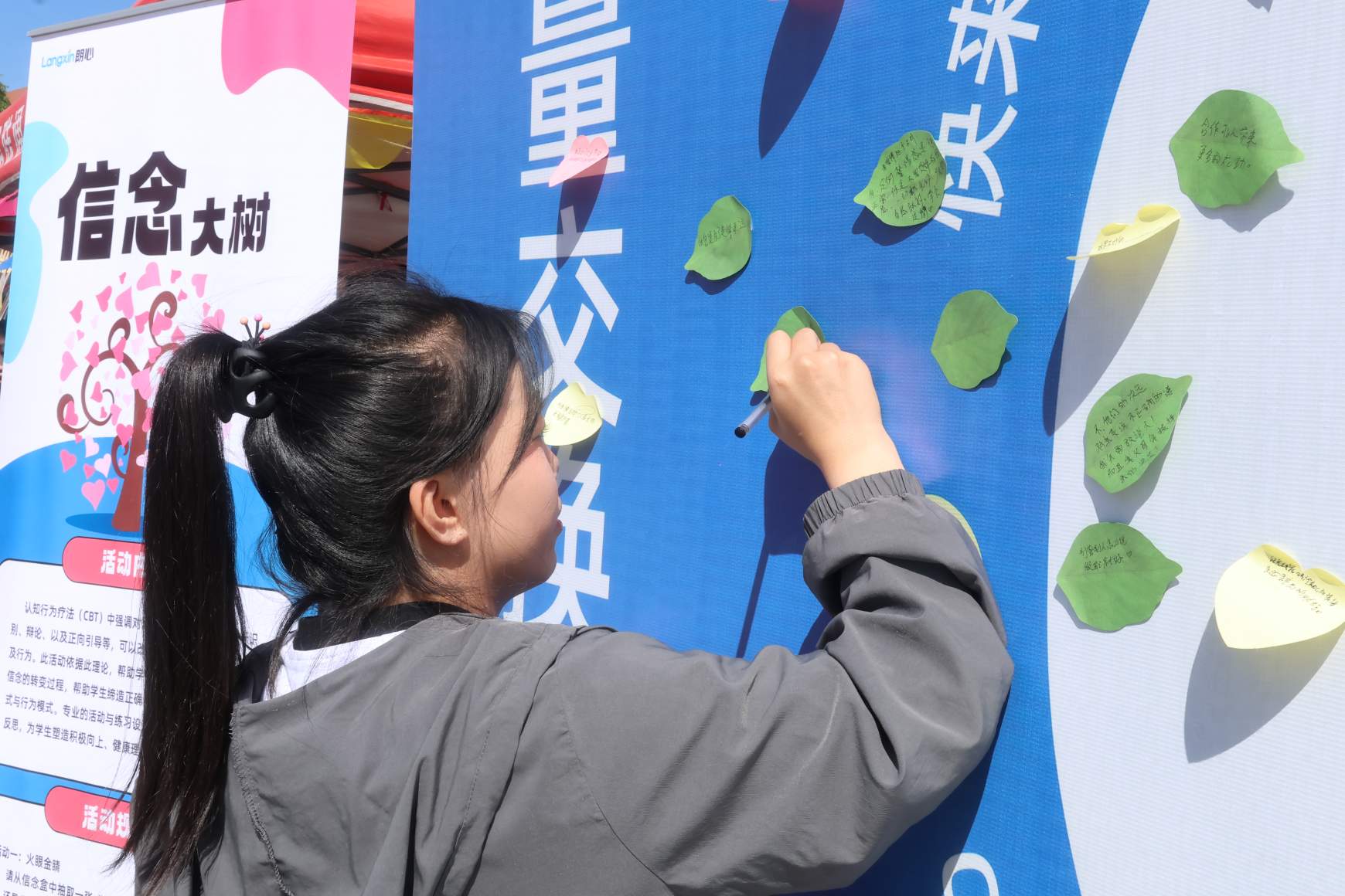 3信念大树.jpg