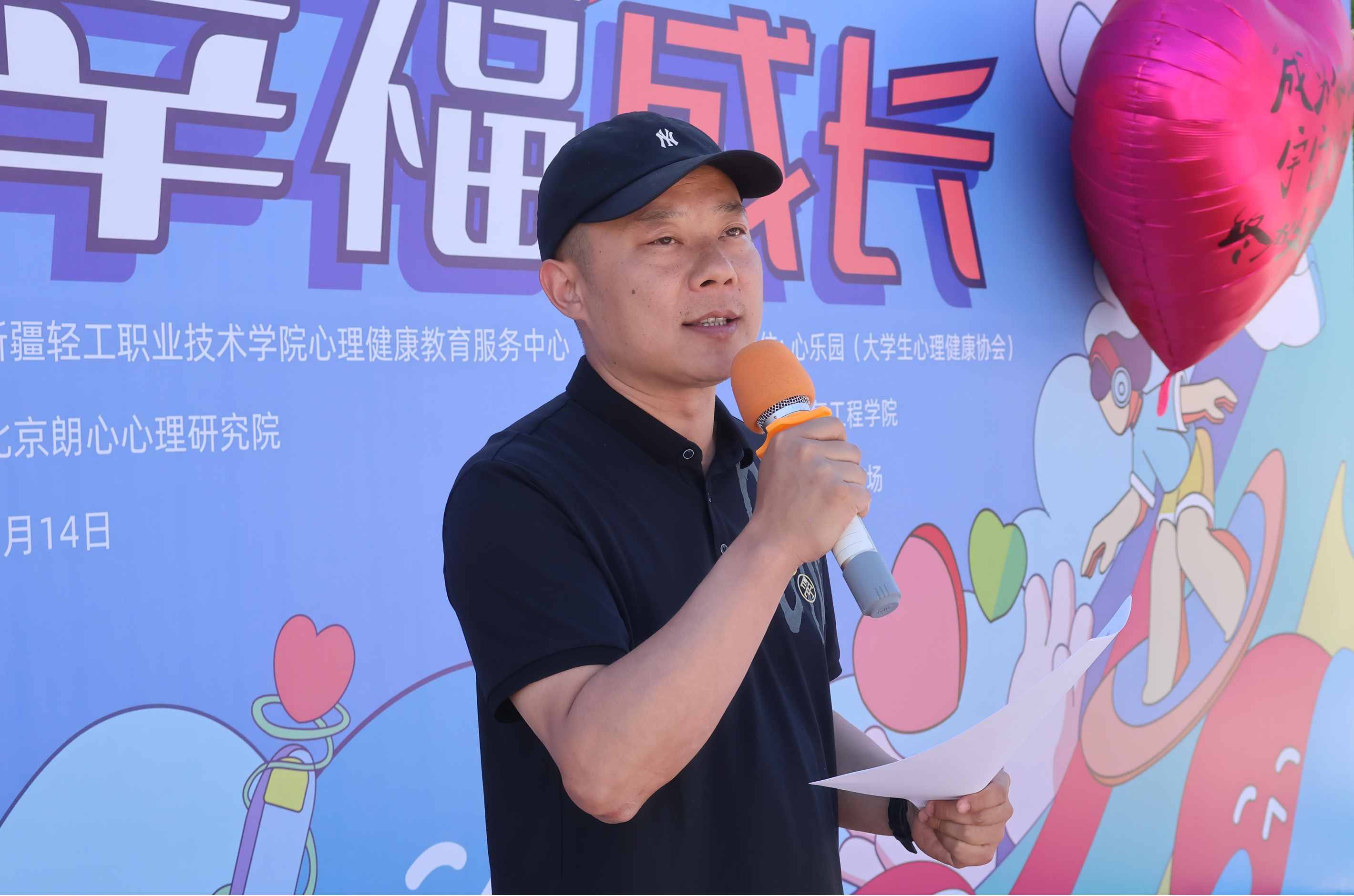 构筑心灵基石，护航幸福成长 | 我校开展第八届心理健康月活动