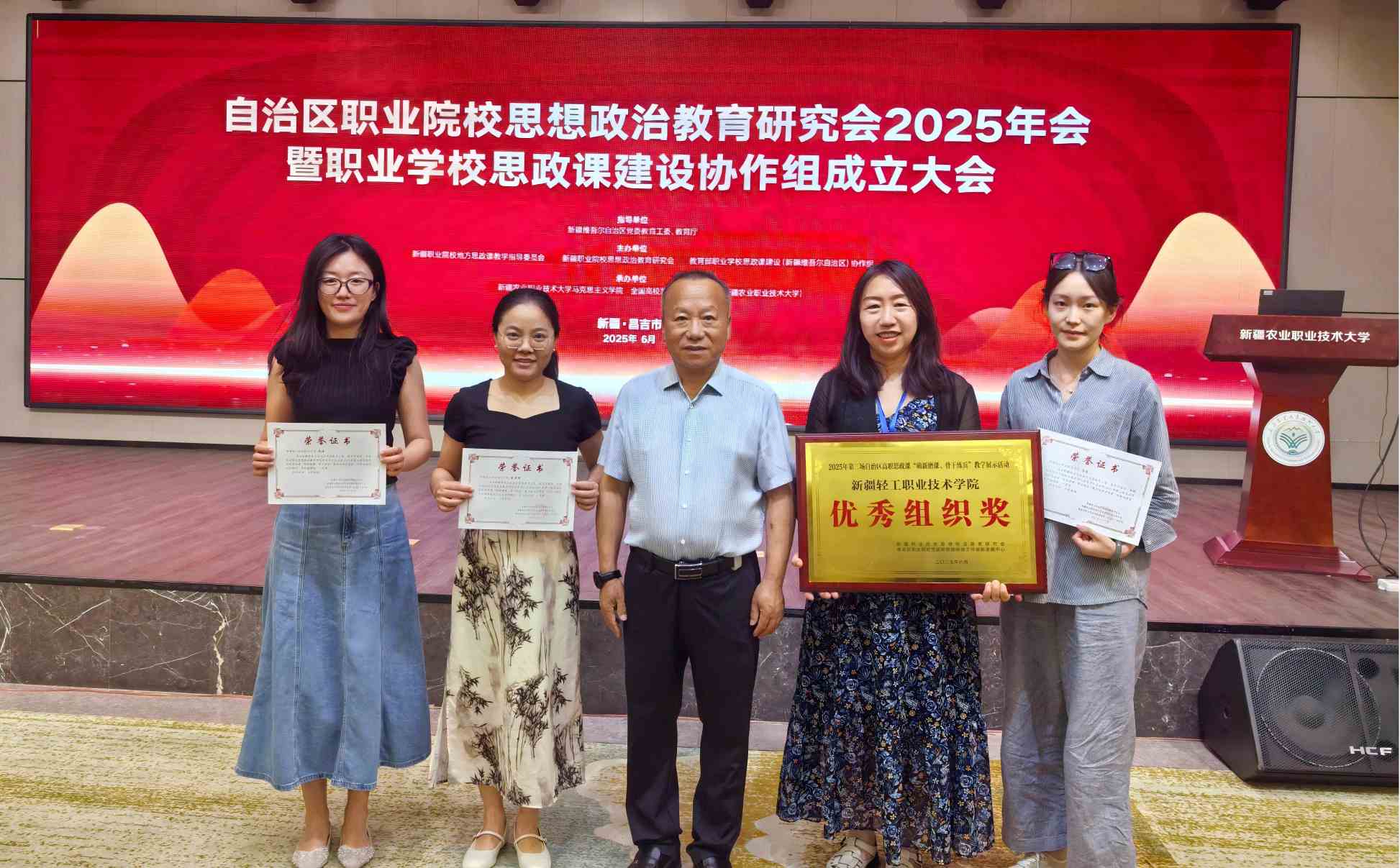 我校教师在自治区高职思政课教学比赛中斩获佳绩