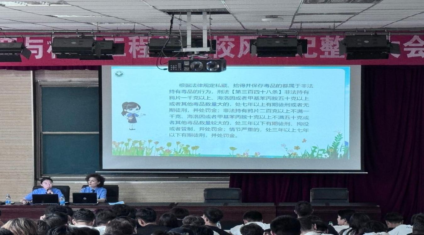 6·26国际禁毒日 | 筑牢青春防线 共建无毒校园——我校开展法治教育讲座