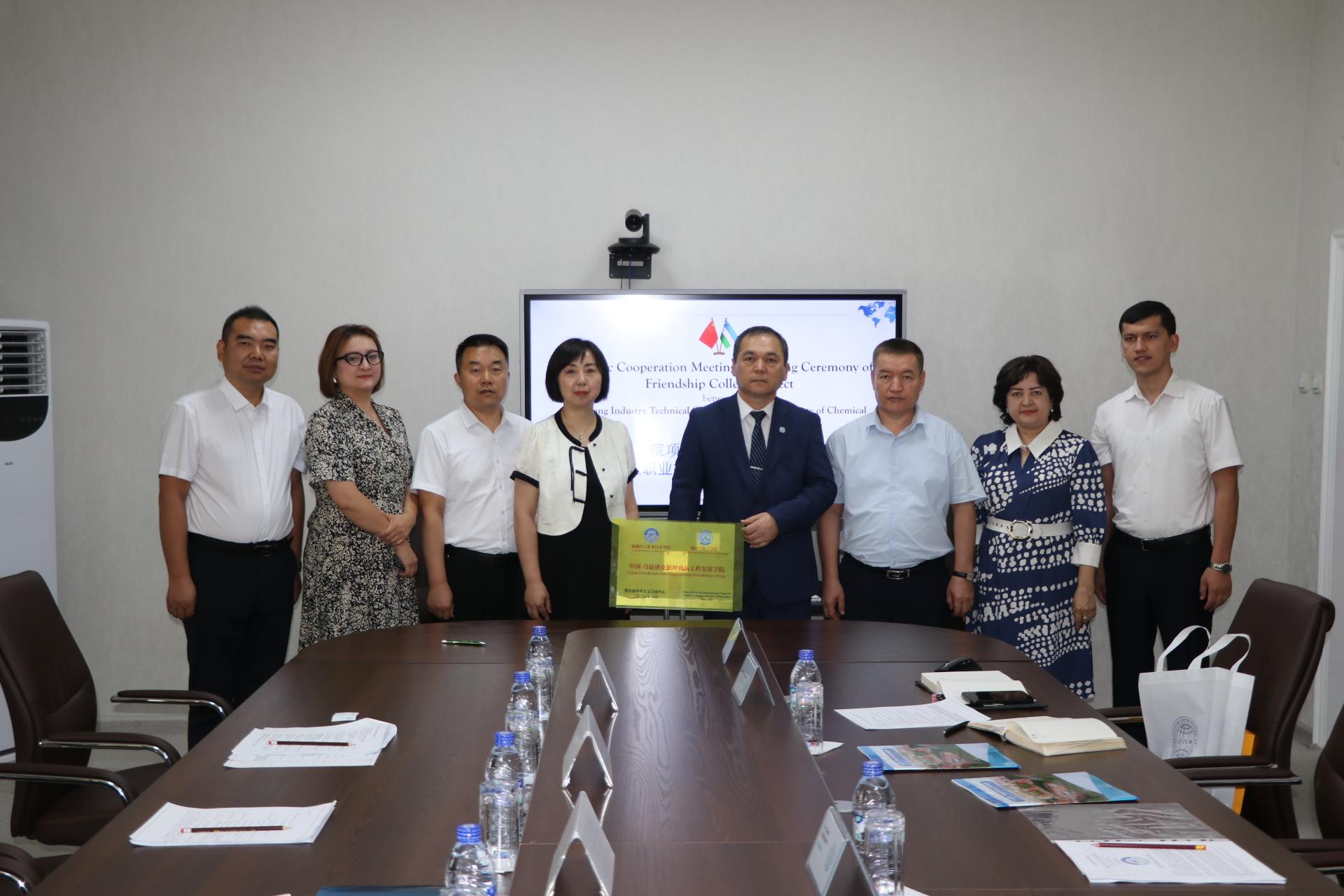 友谊学院项目-乌兹别克斯坦塔什干化工学院签约挂牌仪式2.jpg